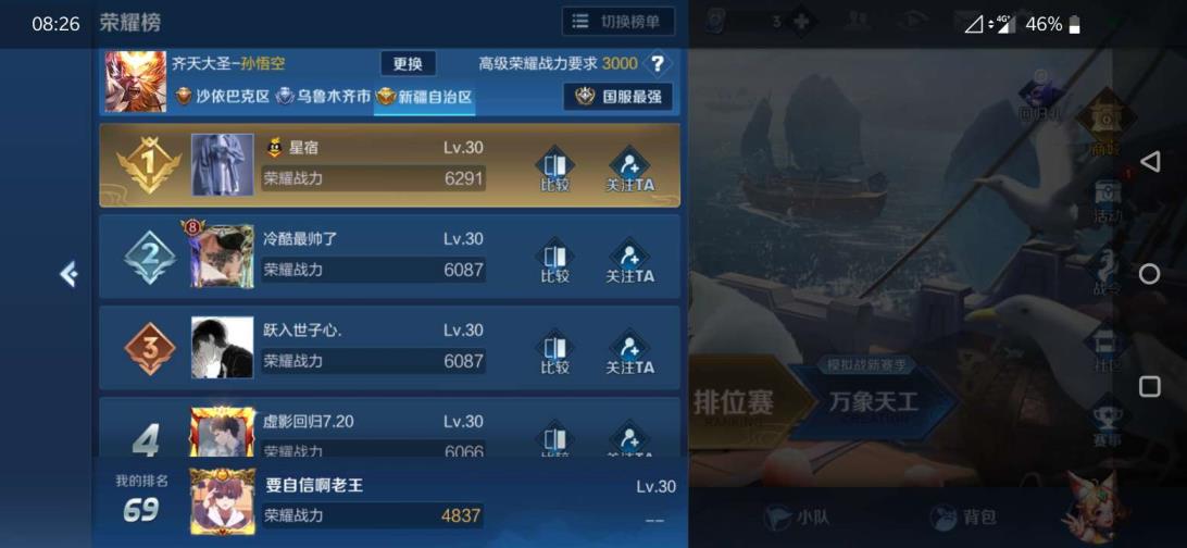租的号用什么登 在榜金牌猴子 王者段位❤️全息碎影❤️大圣娶亲❤️美