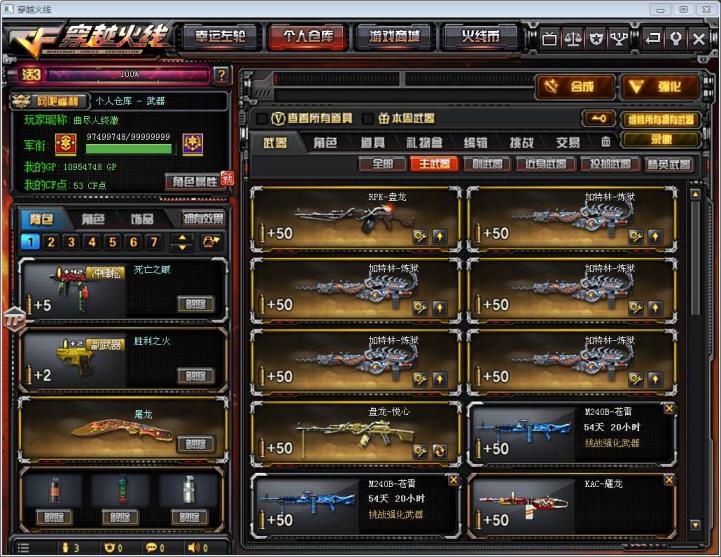 租号网站哪个网站南部战区/稀有王者怒/啸35v7烈死亡之眼/5炼狱1盘龙/盘龙悦心/葵