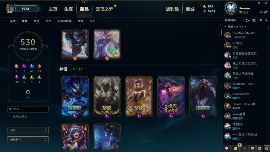 租号八 禁排祖安龙瞎ぃ至臻剑魔阿狸ぃ海克斯鳄鱼皇子蚂蚱ぃ双神