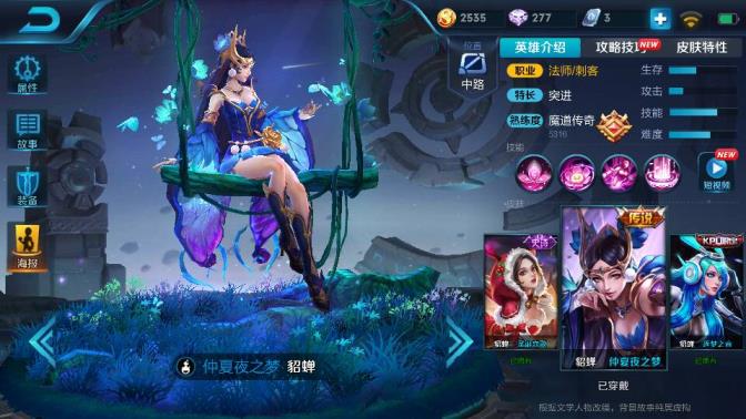 租号上号器手游 165皮肤！吕布天魔缭乱！凤凰于飞！！全传说限定！！