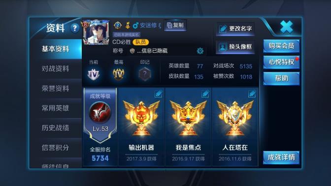 租号上号器手游 165皮肤！吕布天魔缭乱！凤凰于飞！！全传说限定！！