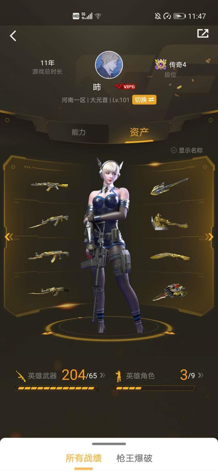情哥租号永久斗鱼雷神/210v40王者炫金/荣耀套/冠军套/2019雷神/三音效/8烈9盘/该有的全有了/商