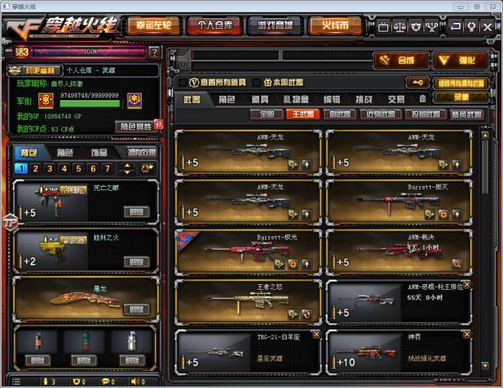 租号网站哪个网站南部战区/稀有王者怒/啸35v7烈死亡之眼/5炼狱1盘龙/盘龙悦心/葵