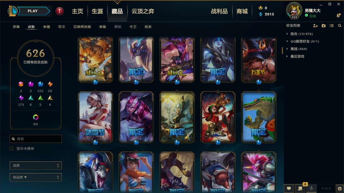 杨赫租号 《诺克萨斯800皮全英雄》黄龙瞎/龙刀/龙琴龙嘴～穿