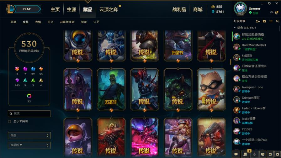 租号八 禁排祖安龙瞎ぃ至臻剑魔阿狸ぃ海克斯鳄鱼皇子蚂蚱ぃ双神