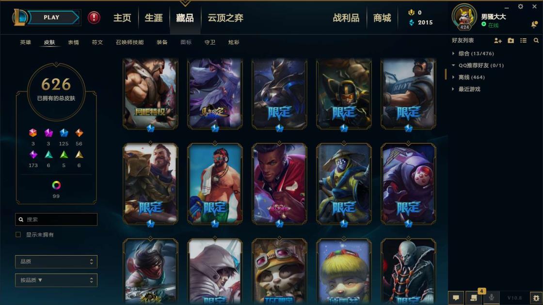 杨赫租号 《诺克萨斯800皮全英雄》黄龙瞎/龙刀/龙琴龙嘴～穿