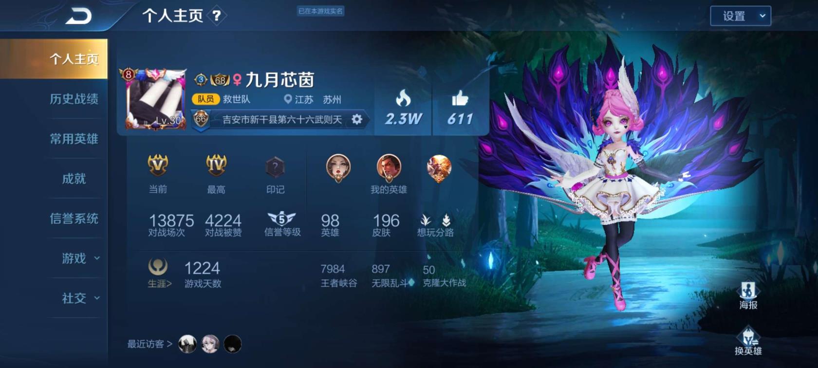 宙斯租号玩 烈魂 极品V8 全息碎影 三荣耀水晶 165皮肤 天