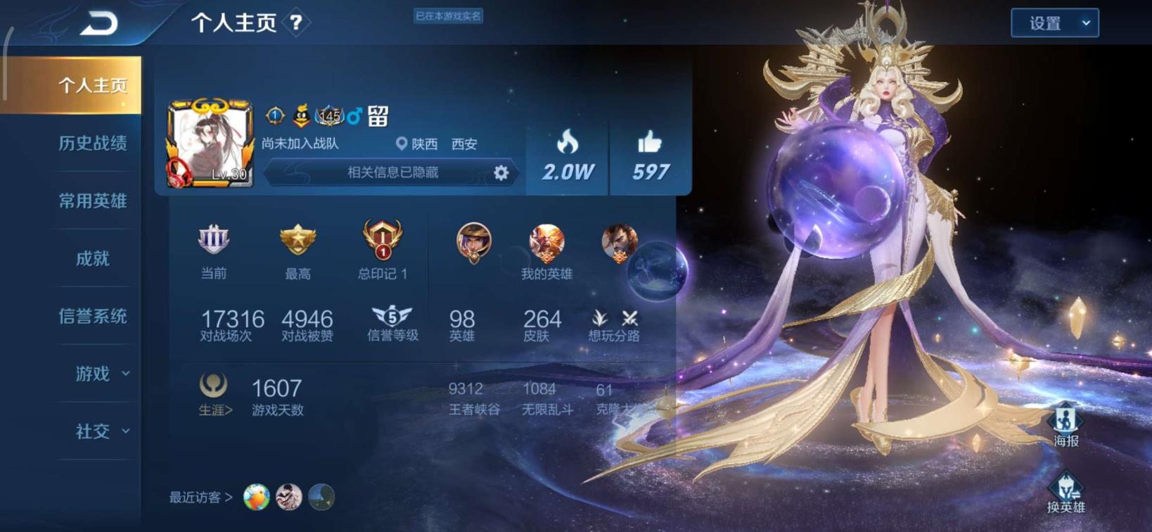 网吧什么租号软件好 275皮 马超神威 倪克斯神谕 龙胆 全息碎影 武则