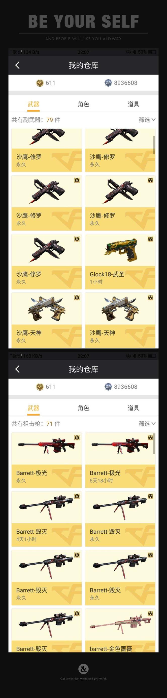 dnf租号同步器湖北一区登录】100v5王者炫金6烈6盘6副星空套喜欢的老板多多收藏～