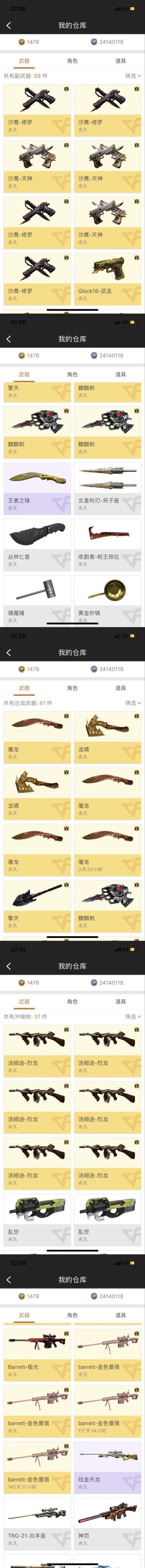 淘宝租号软件幻神专家2排位号雷神耀金【58英雄王者炫金12把】【6烈龙2炼狱】暗月皮肤