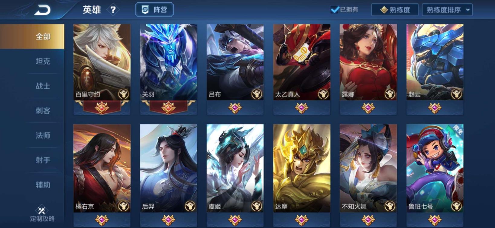吃鸡老王租号 一念神魔 修罗  2⃣9⃣6⃣皮肤 五荣耀水晶 杀手