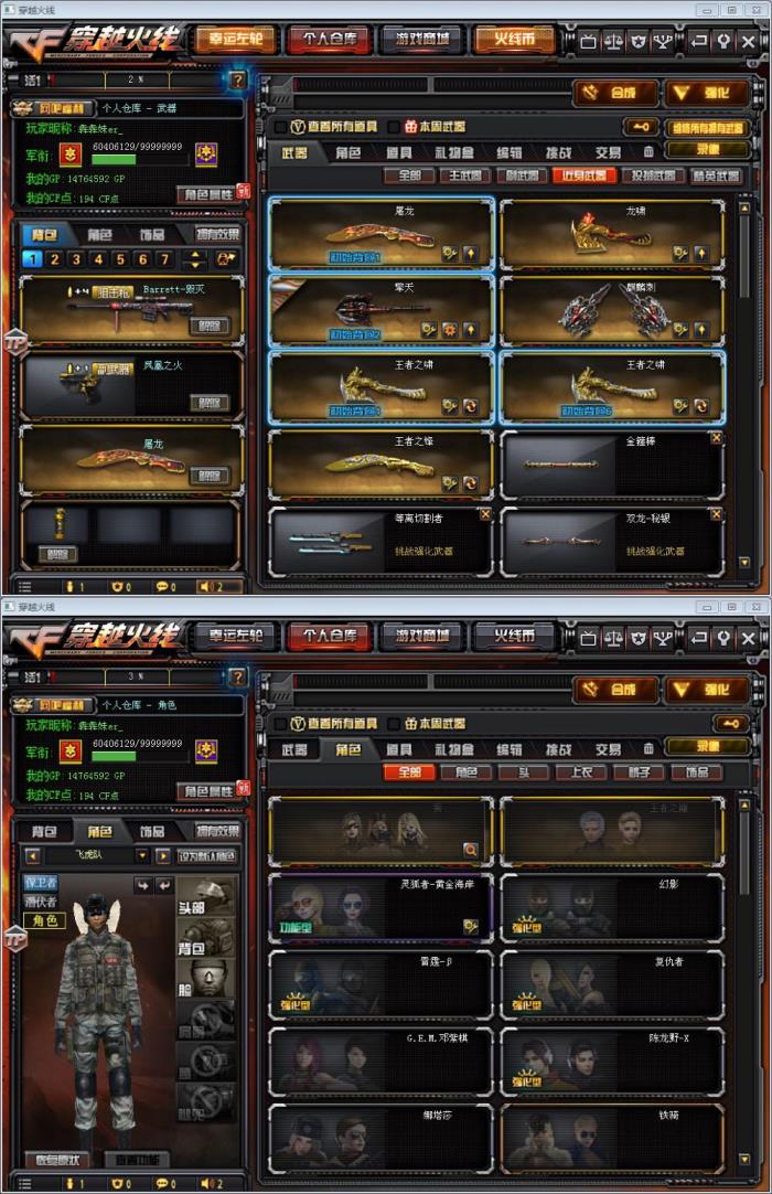 专业安全的租号平台全装号♥80V♥10王者♥7烈龙♥音效卡♥耀金无影♥王者之武♥玫瑰精灵悦动♥王者之啸♥王者之锋
