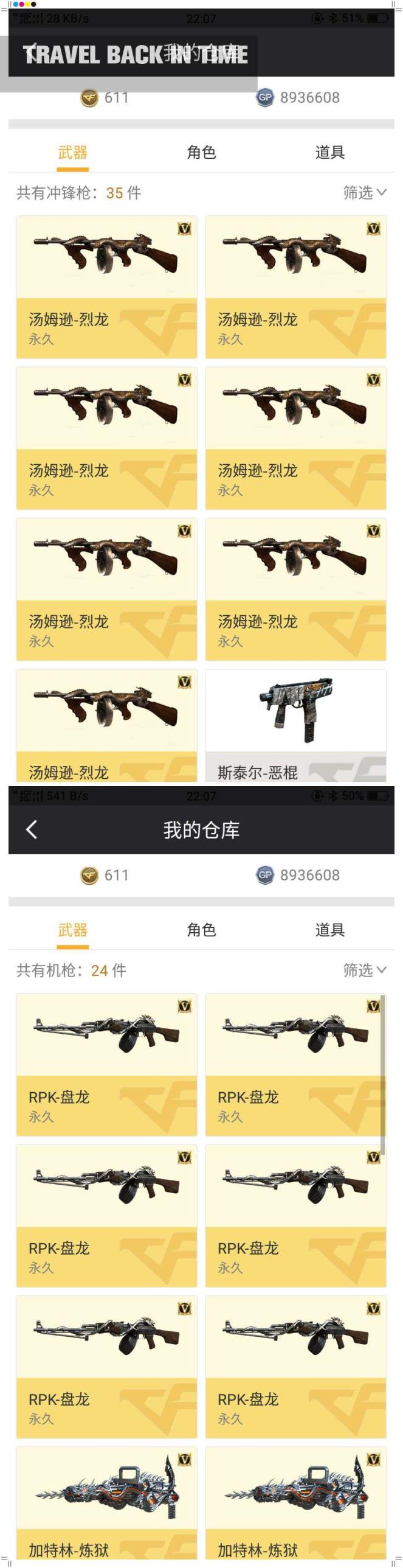 dnf租号同步器湖北一区登录】100v5王者炫金6烈6盘6副星空套喜欢的老板多多收藏～