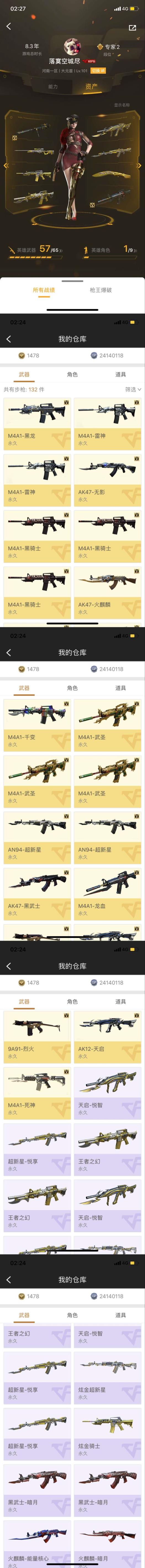 淘宝租号软件幻神专家2排位号雷神耀金【58英雄王者炫金12把】【6烈龙2炼狱】暗月皮肤