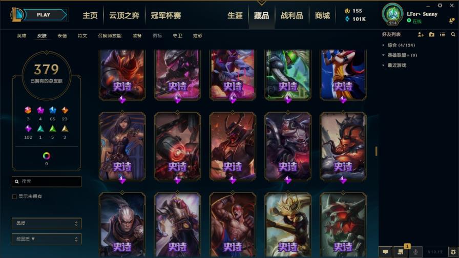破空枪刃租号 LOL无畏先锋，143英雄，502皮肤，哥特萝莉安妮