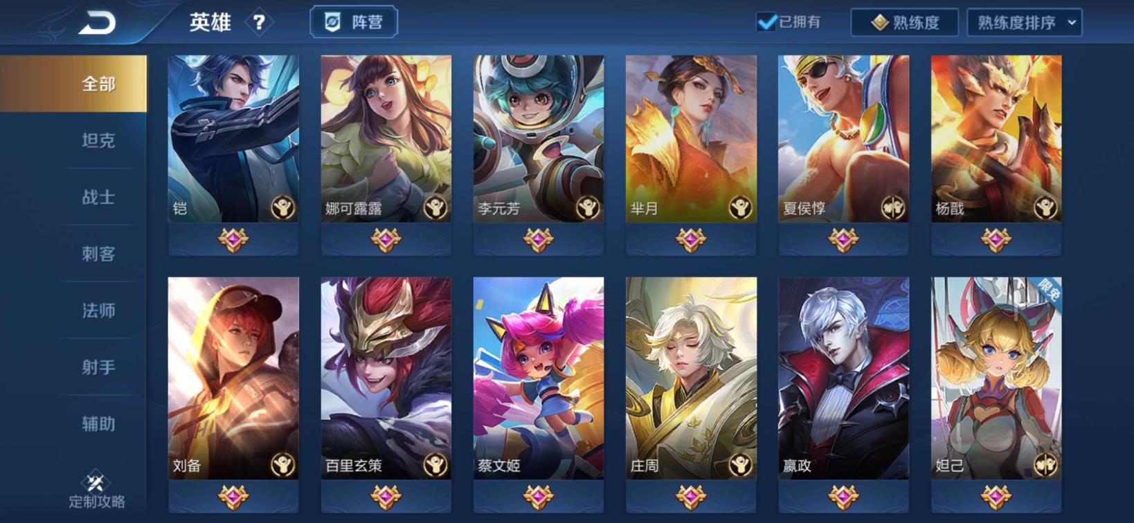 吃鸡老王租号 一念神魔 修罗  2⃣9⃣6⃣皮肤 五荣耀水晶 杀手