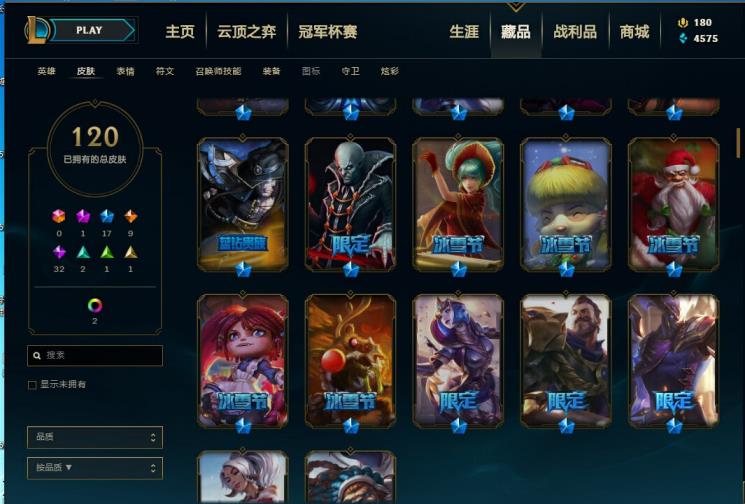 租号二手电脑 艾欧尼亚，139英雄647皮肤，大元素使，未来战士，