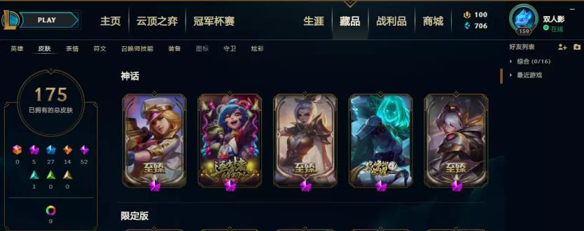 597租号 皮尔特沃特116英雄185皮,10小时6元女警瑞文刀
