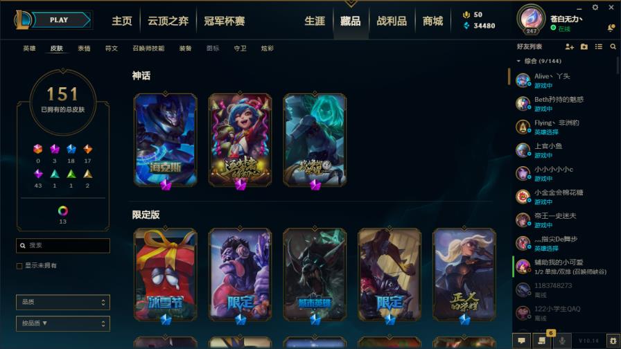 吃鸡租的号没声音 诺克萨斯全英雄165皮低段位,源代码,海克斯,红桃杰