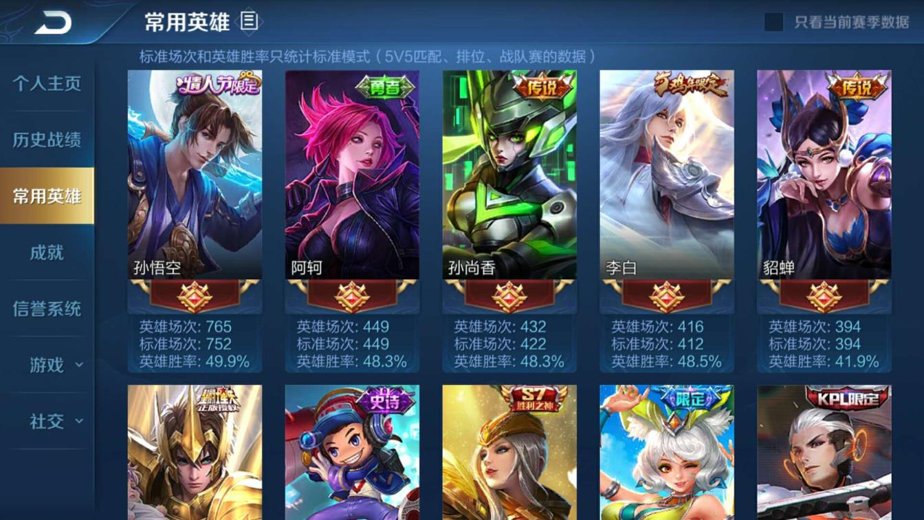 吃鸡租号怎么这么便宜 《可排位》凤囚凰李白全皮、至尊宝大圣情皮、逐梦、末日
