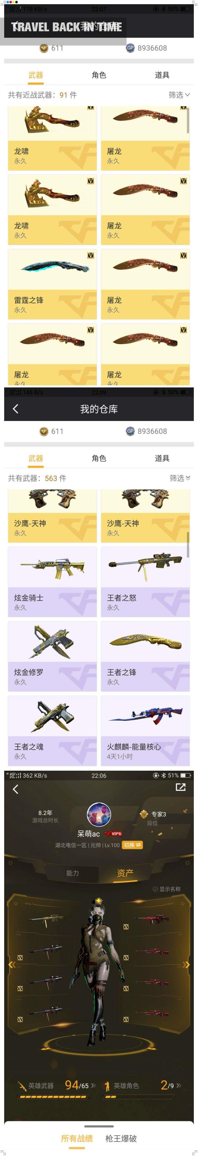 dnf租号同步器湖北一区登录】100v5王者炫金6烈6盘6副星空套喜欢的老板多多收藏～