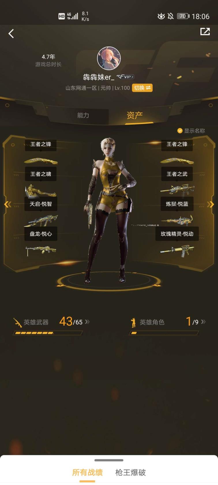 专业安全的租号平台全装号♥80V♥10王者♥7烈龙♥音效卡♥耀金无影♥王者之武♥玫瑰精灵悦动♥王者之啸♥王者之锋