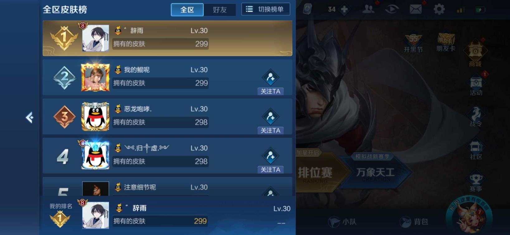 猴岛租号 306皮肤 全区第一 满水晶 玩趣恶龙 李白御剑飞行