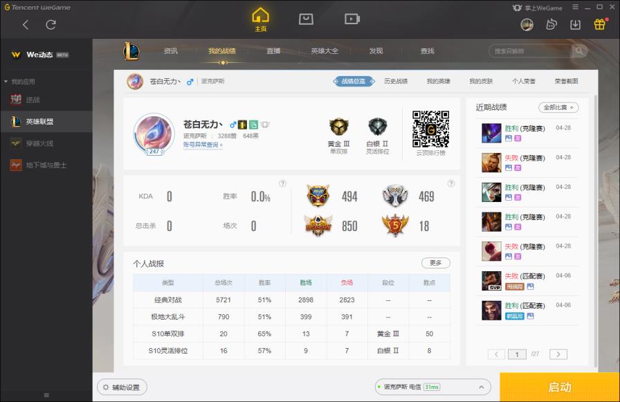 吃鸡租的号没声音 诺克萨斯全英雄165皮低段位,源代码,海克斯,红桃杰