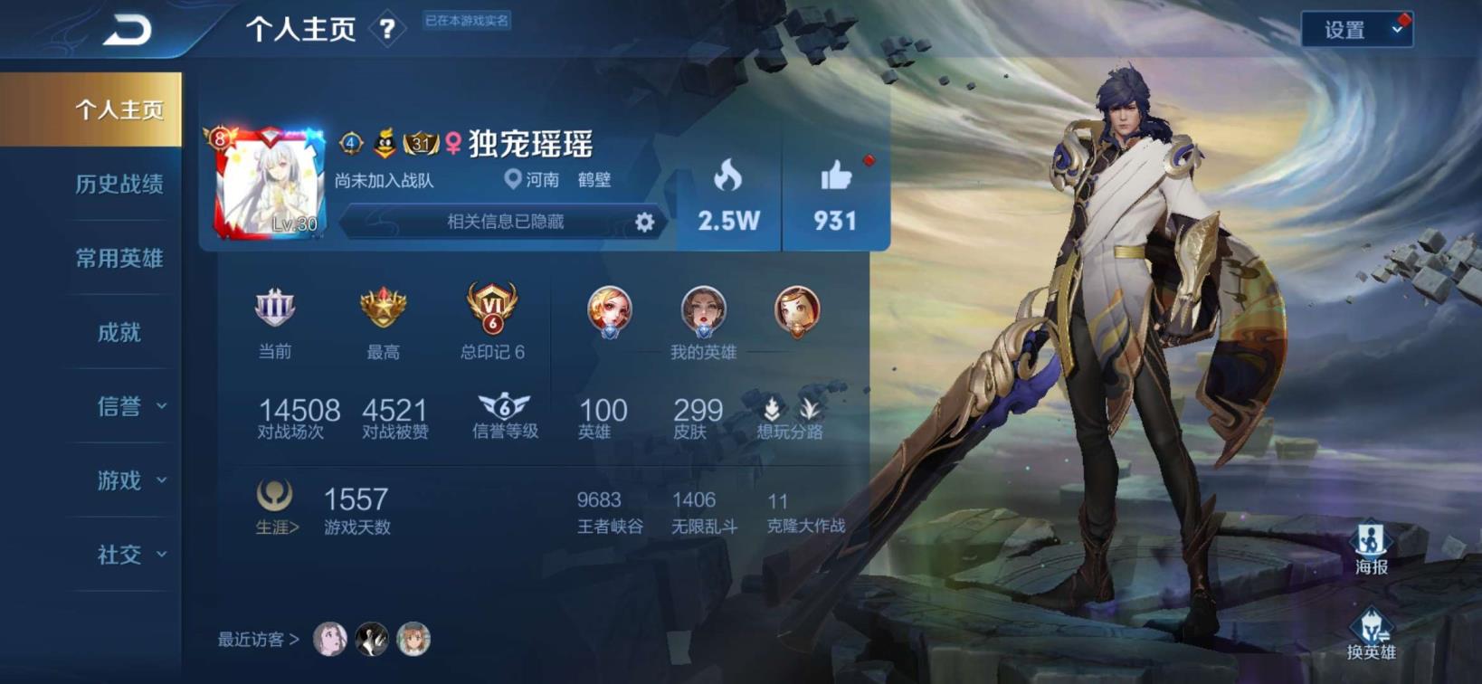 cf兔兔租号下的软件 时一念神魔 五岳 五虎将 全息碎影 2⃣9⃣9⃣皮肤