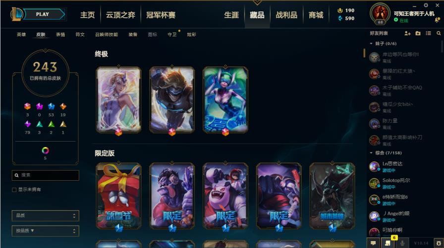 租闲鱼号的靠谱吗 水晶之恒全英雄248皮低段位,大元素拉克丝,未来战士