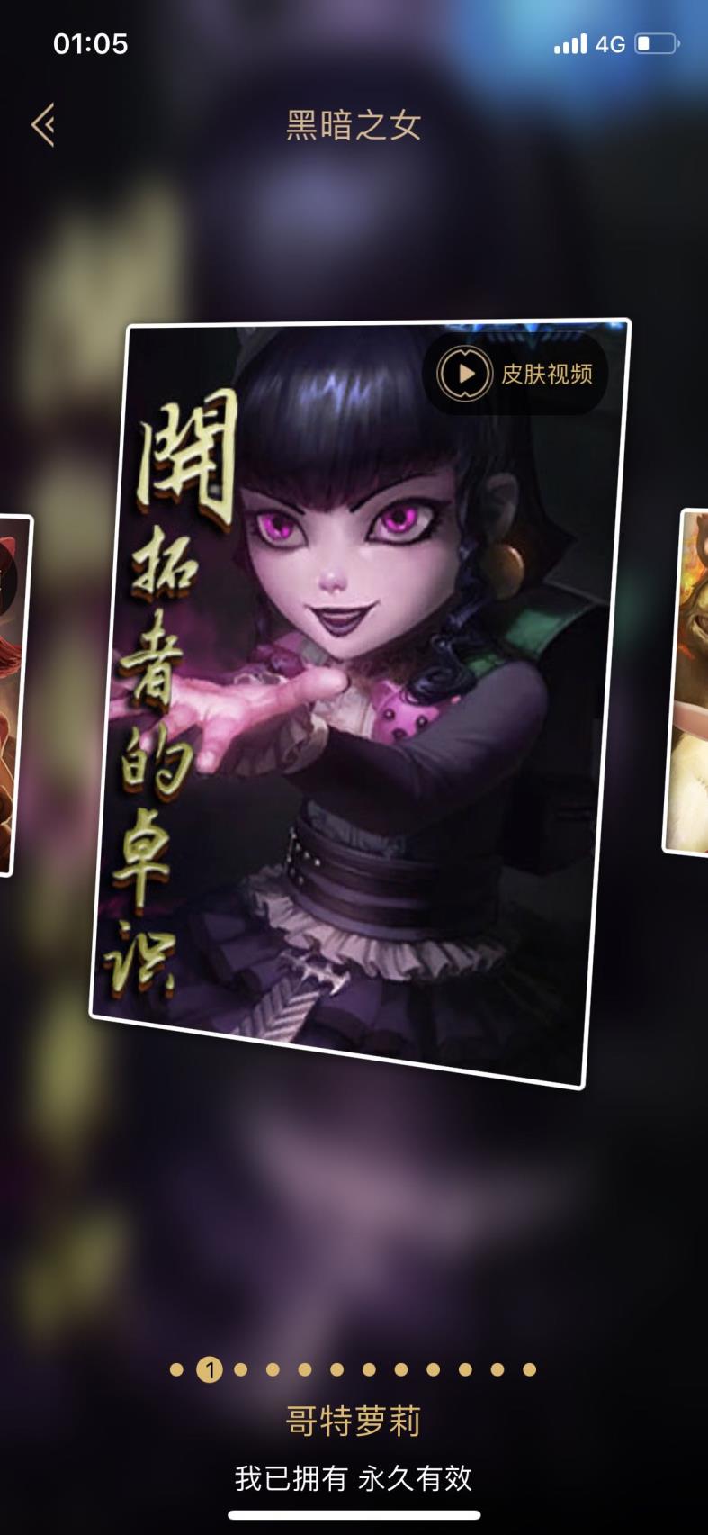yy哪里能租号 皮肤帝  真实1086皮肤至臻全有 海克丝全有 5色