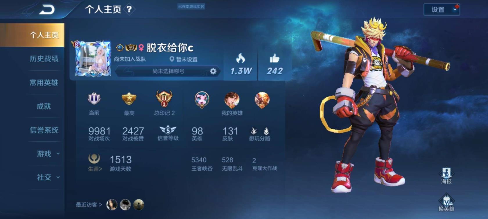 租号玩dnf V8 全息碎影 冰封战神 武陵仙君 霸王别姬 飞衡
