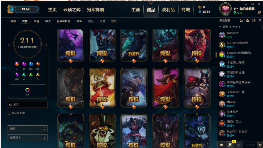 nba2kol2租号 暗影岛全英雄246皮低段位,源代码,未来战士,十周年