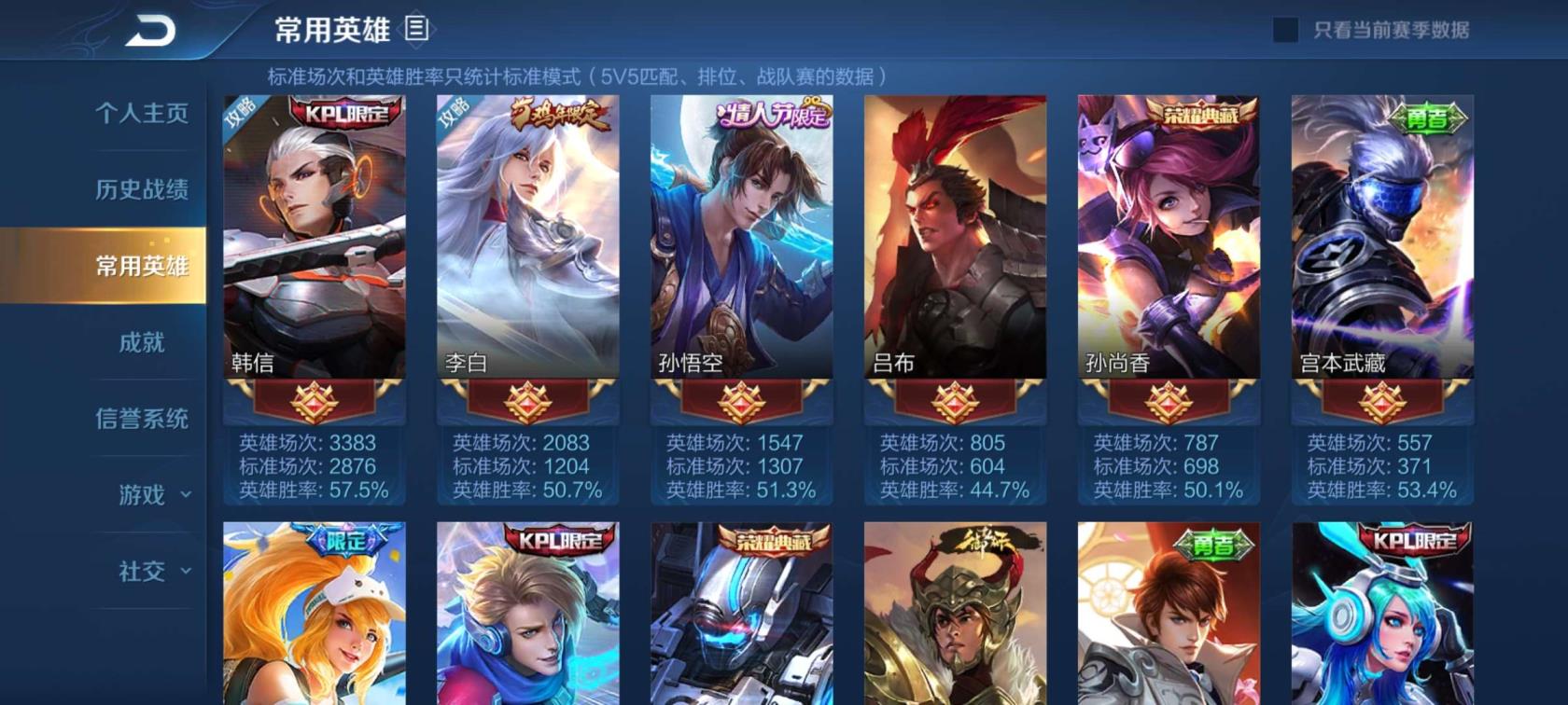 吃鸡老王租号 一念神魔 修罗  2⃣9⃣6⃣皮肤 五荣耀水晶 杀手
