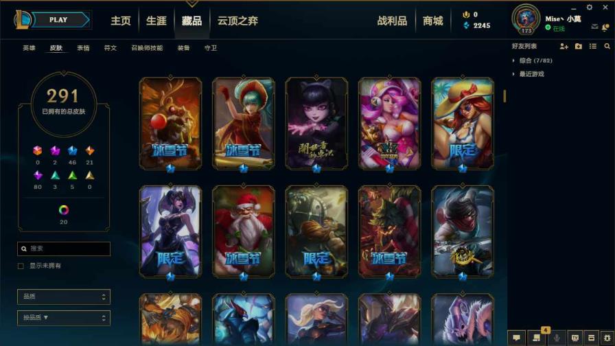 租论坛号 水晶之痕全英雄312皮,低段位,电玩瑞雯,泳池鳄鱼,