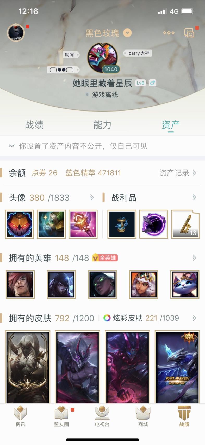 荒野求生手游租号 ♥1400皮肤♥4色龙瞎♥40个神话皮肤♥260个限