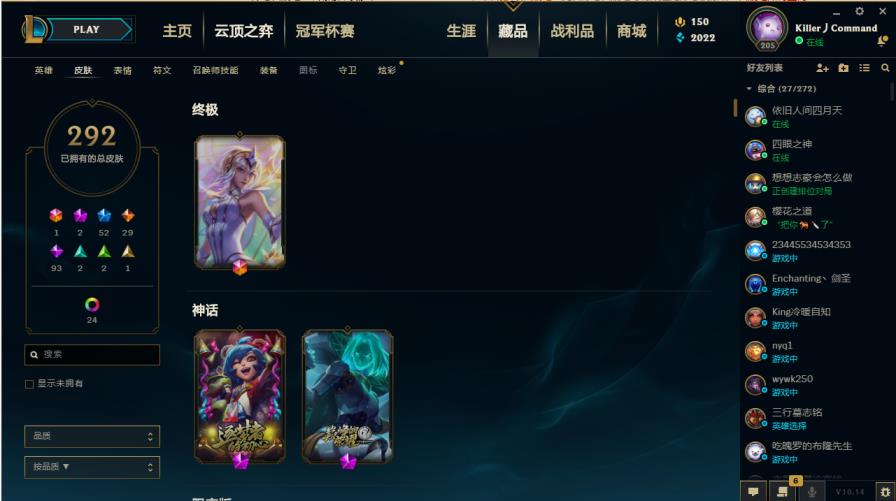 直接租号玩 【728】全英雄316皮低段位,花木兰,冠军之刃,羊