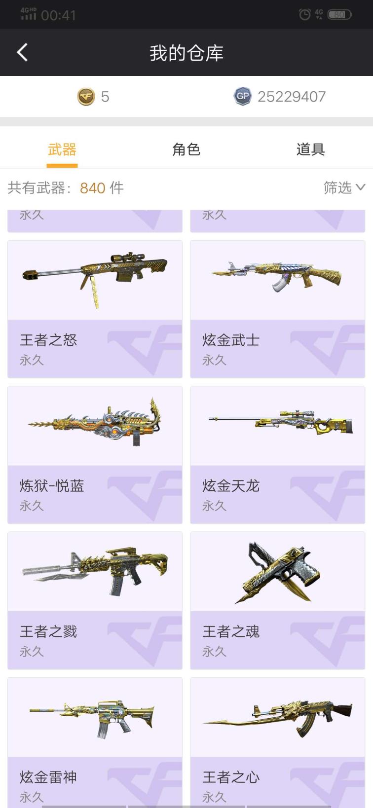 qq飞车租号手游租号重庆一进/春/80v10王者炫金/雷爆七套/炼狱/双全装/黑武士361/觉醒王啸