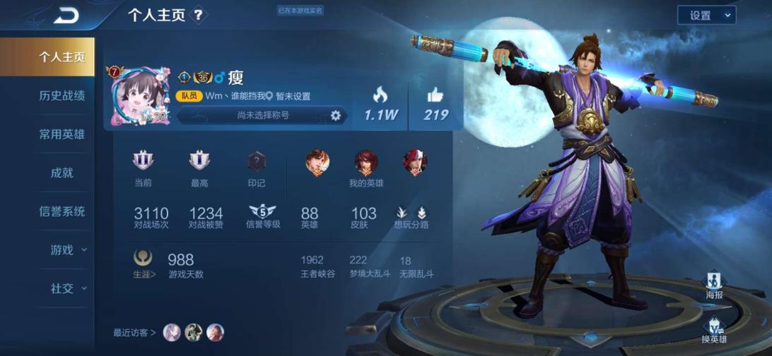 吃鸡租号直接付款 禁言v7，英雄88，皮肤103，至尊宝，幽冥火，偶像