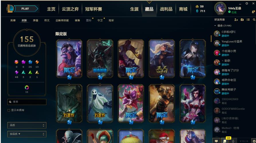 崩坏三租号vivo服 影流全英雄166皮低段位,源代码，派对李青,SKT,