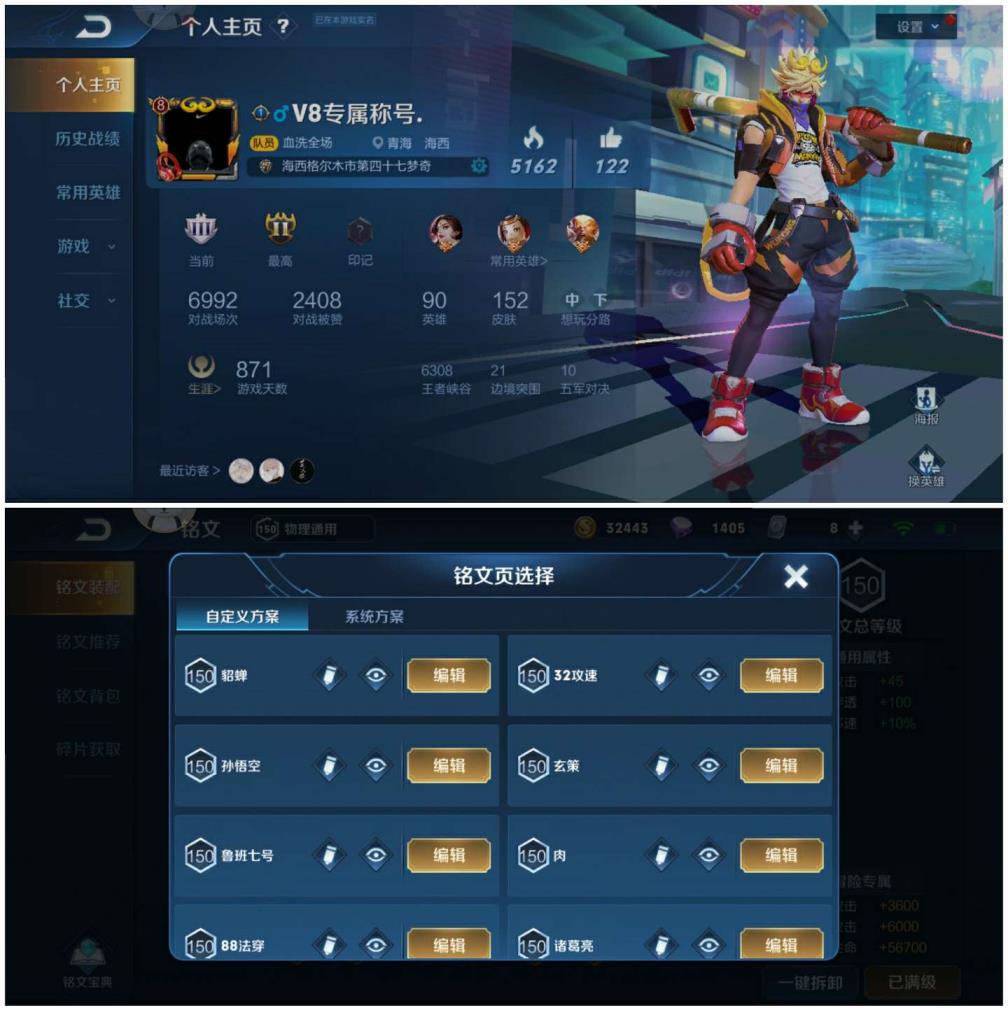 租号玩全部平台 ♥♥极品v8，五荣耀典藏，全息，天鹅，星空，无限飓风