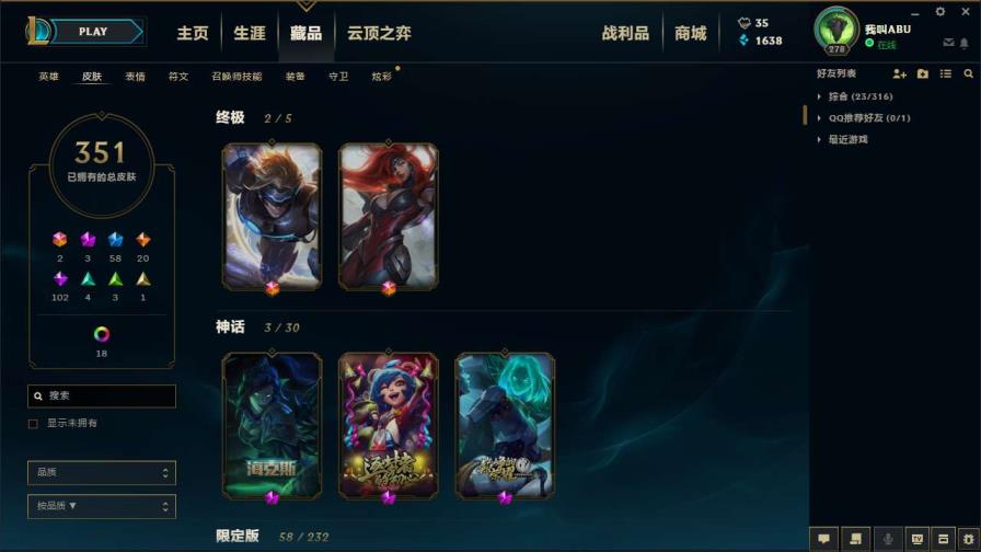 52爱租号网站 《费雷尔/400皮肤/全英雄》《钻石框|摄魂VN|木