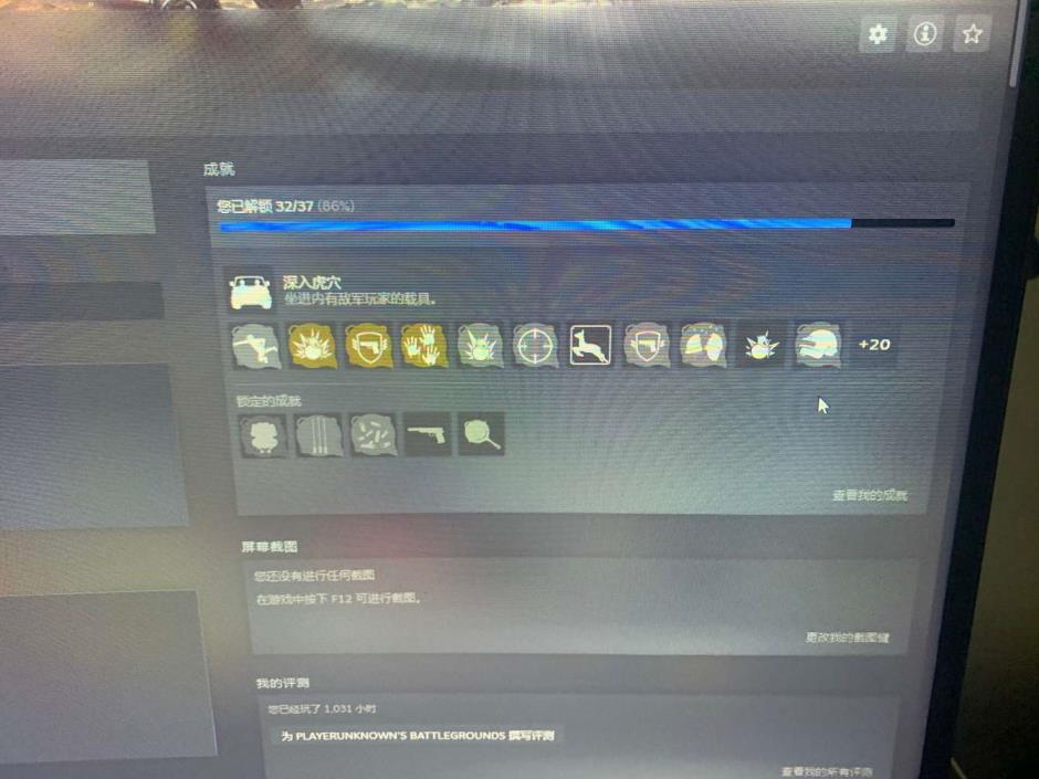 yy商人租号 [5大芒果]游戏时长近1000！！成就几乎全解锁！多装备