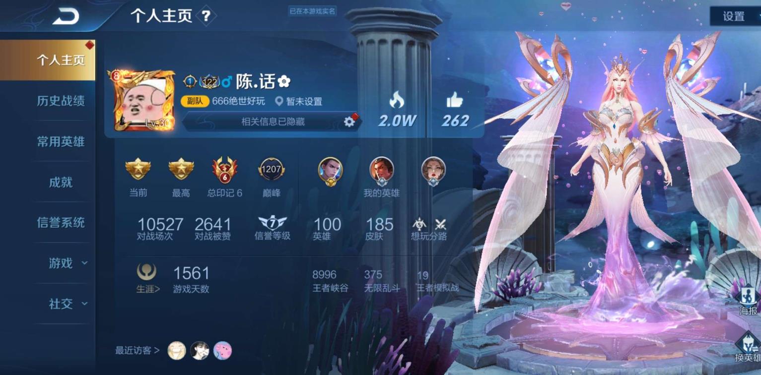 绝度求生租号玩 185皮肤丨武则天丨幻海之心星元丨凤求凰丨白虎志五套