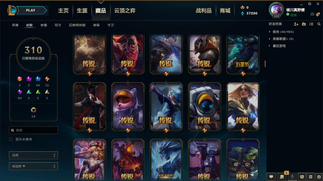 球球大作战租自己的号 《电一400皮全英雄》龙瞎，电玩女枪，黎明瑞文，神僧