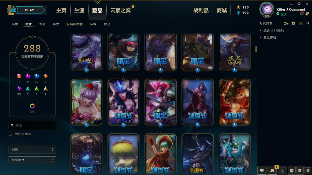 直接租号玩 【728】全英雄316皮低段位,花木兰,冠军之刃,羊
