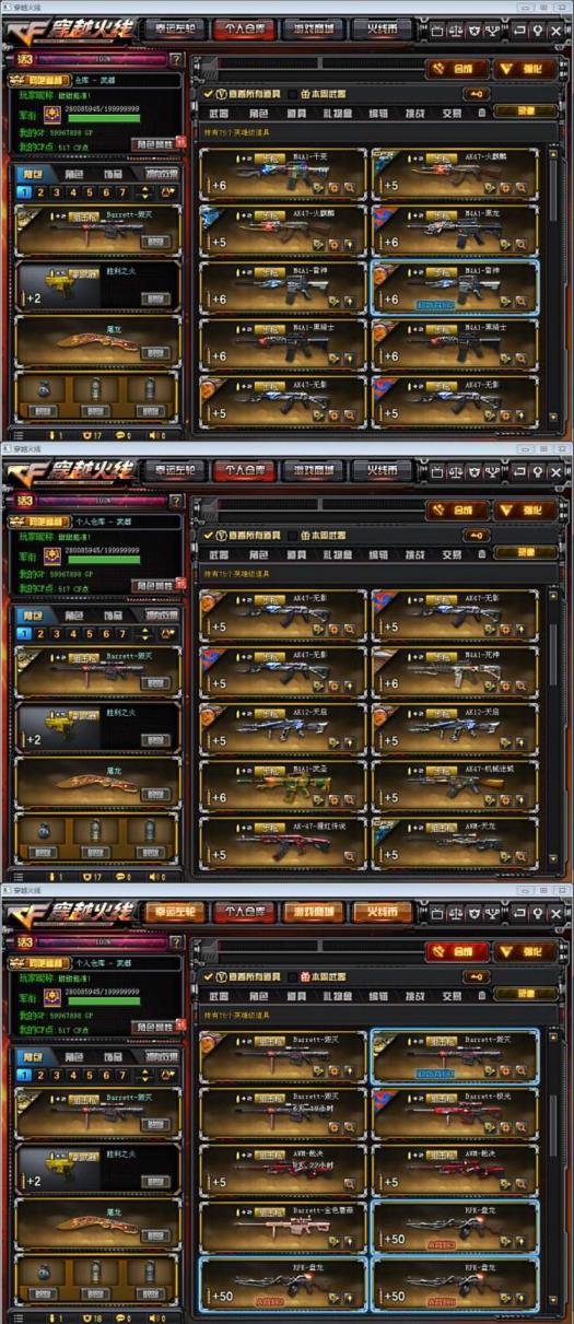 火线精英好号租号玩极品生化号/装逼神号/75英雄级雷神火麒麟6盘龙3炼狱6烈龙/狐影生化全装/爆破全装/王者光
