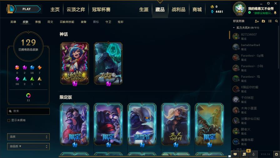 机票黑屏租号 钢铁烈阳139英雄140皮低段位,源代码,海贼瑞兹,
