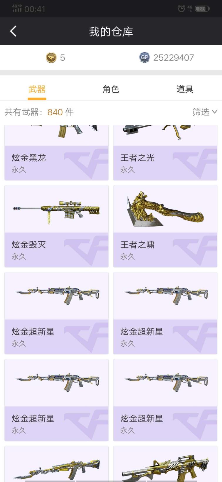 qq飞车租号手游租号重庆一进/春/80v10王者炫金/雷爆七套/炼狱/双全装/黑武士361/觉醒王啸