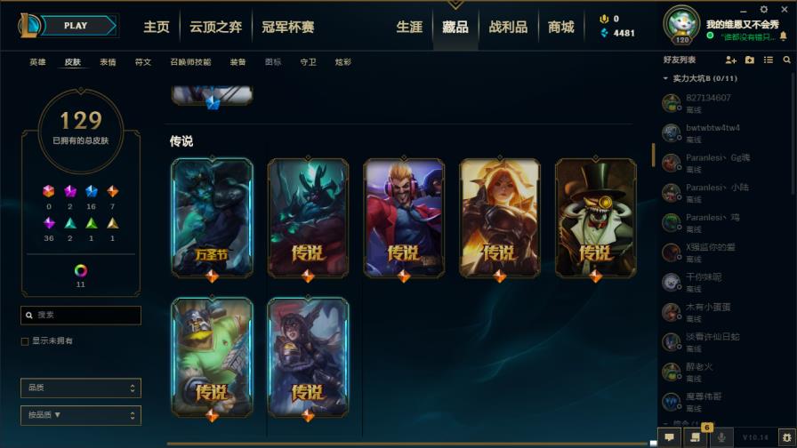 机票黑屏租号 钢铁烈阳139英雄140皮低段位,源代码,海贼瑞兹,